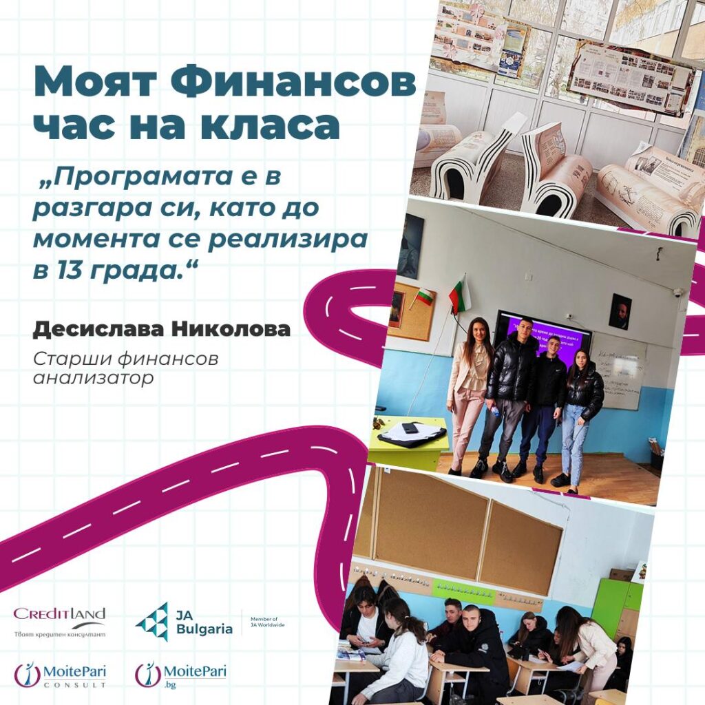 финансов час