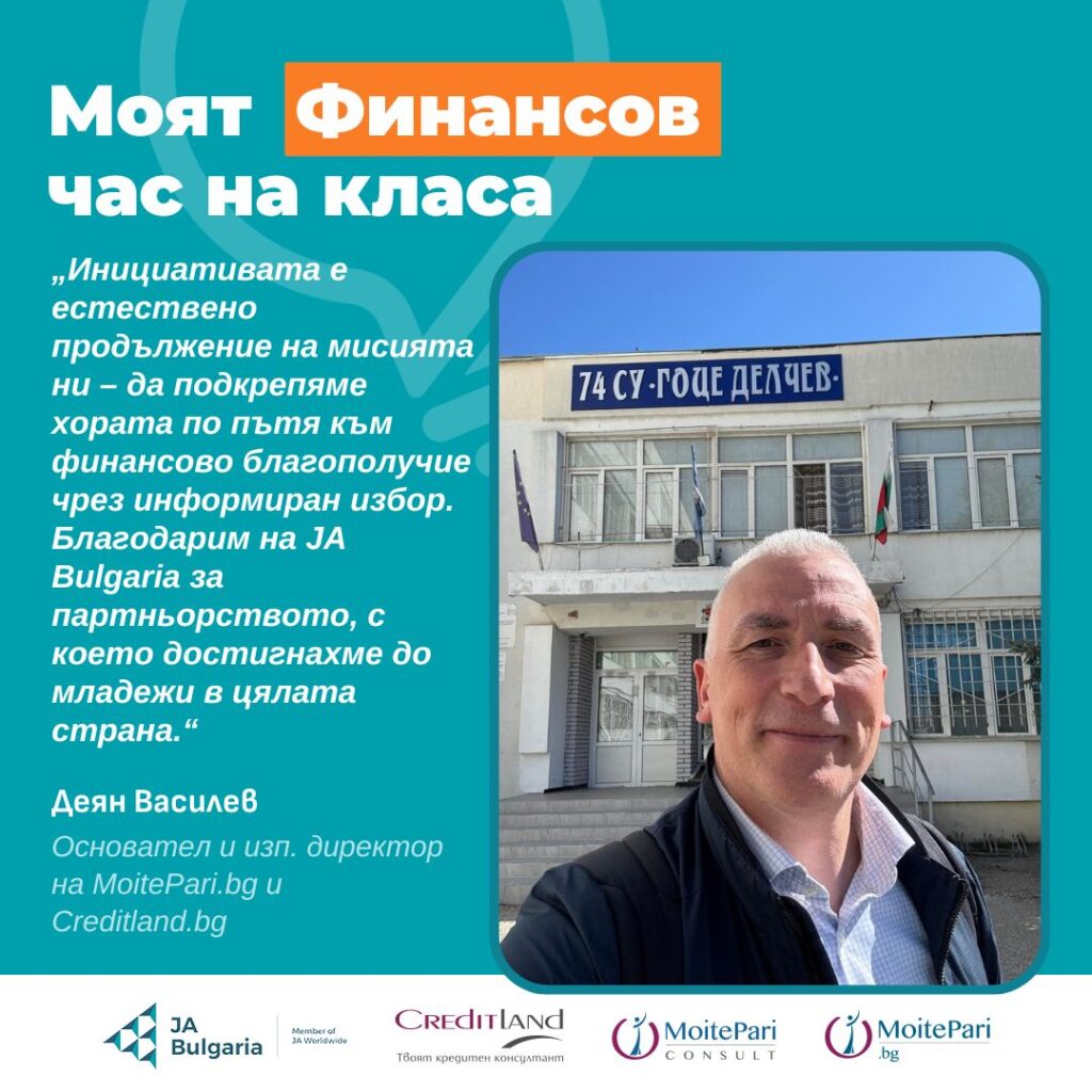 финансов час