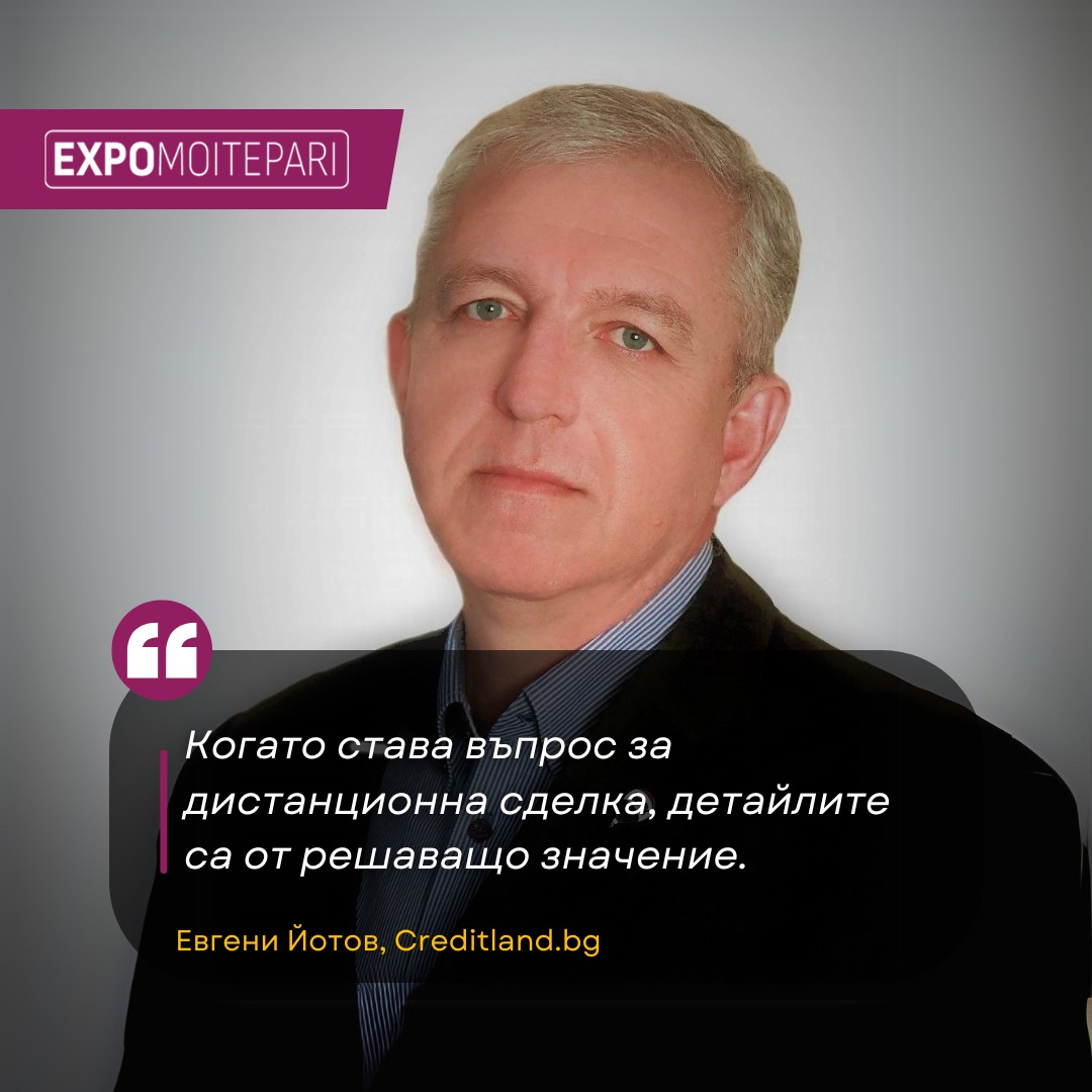 Как да купиш имот в България от чужбина: стъпка по стъпка с финансиране