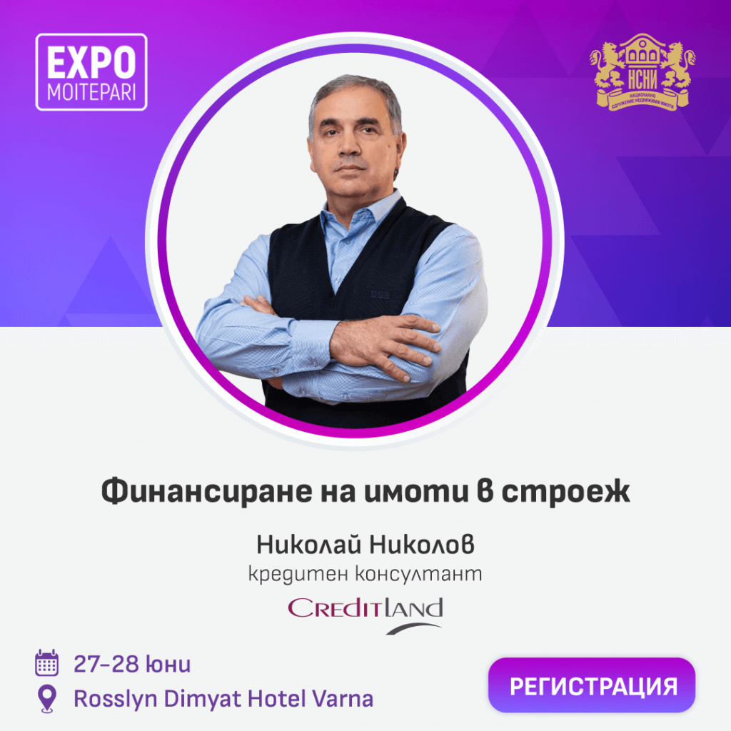Николай Николов Кредитен консултант Варна